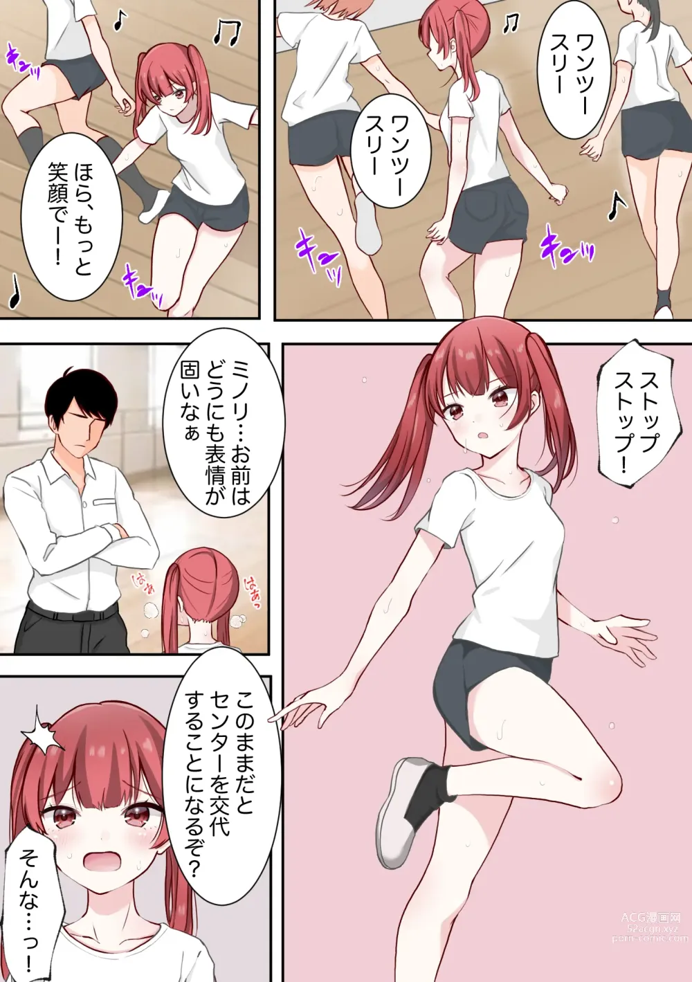 Page 1 of manga zenshin clitoris saimin