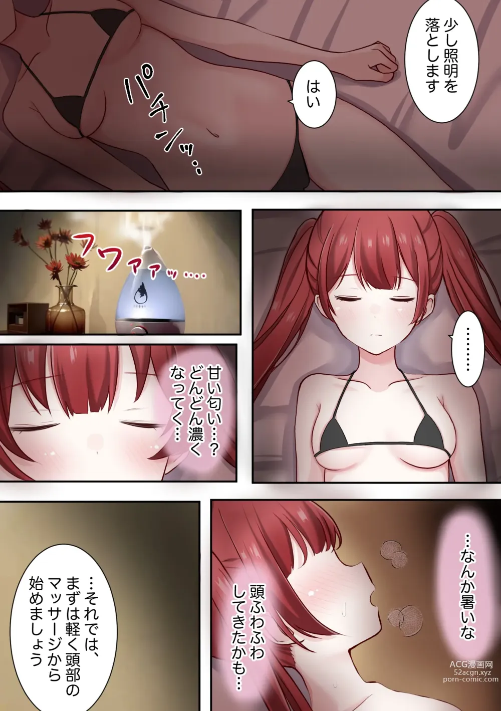Page 4 of manga zenshin clitoris saimin