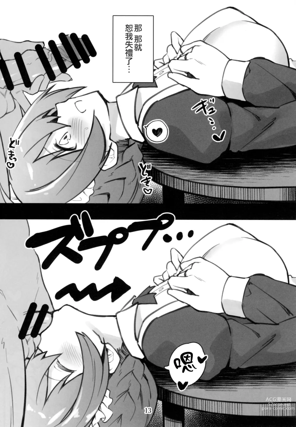 Page 15 of doujinshi Mirishita no Ecchi na Rakugaki Shuu 4