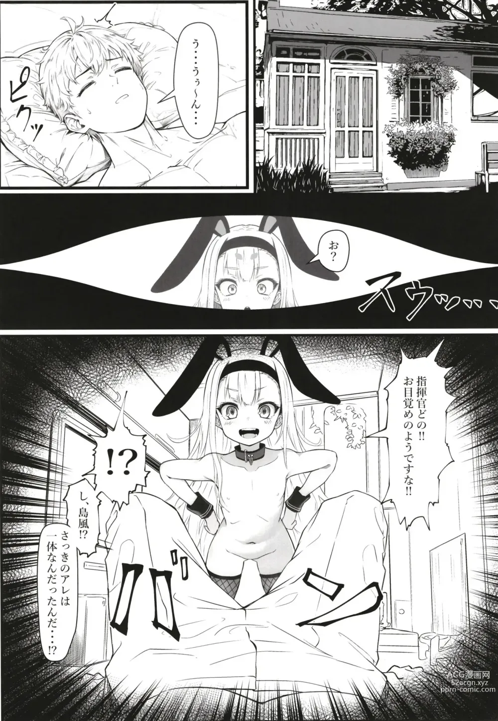 Page 14 of doujinshi Nanto Ougi (Saimin) ni shita Hou ga Ii desu ne!!