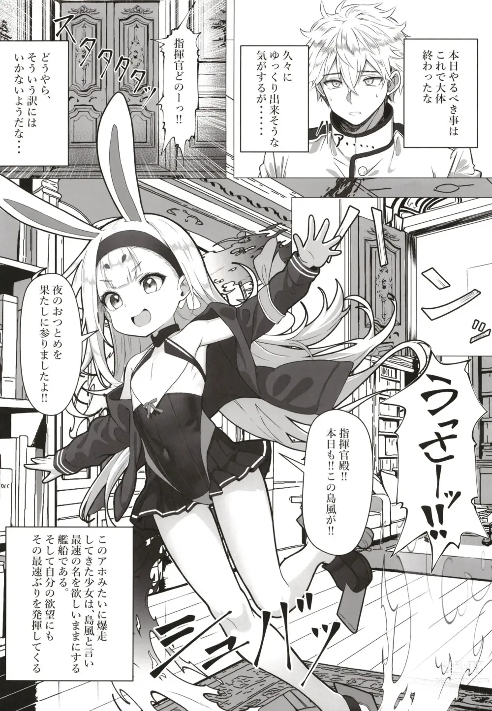Page 3 of doujinshi Nanto Ougi (Saimin) ni shita Hou ga Ii desu ne!!