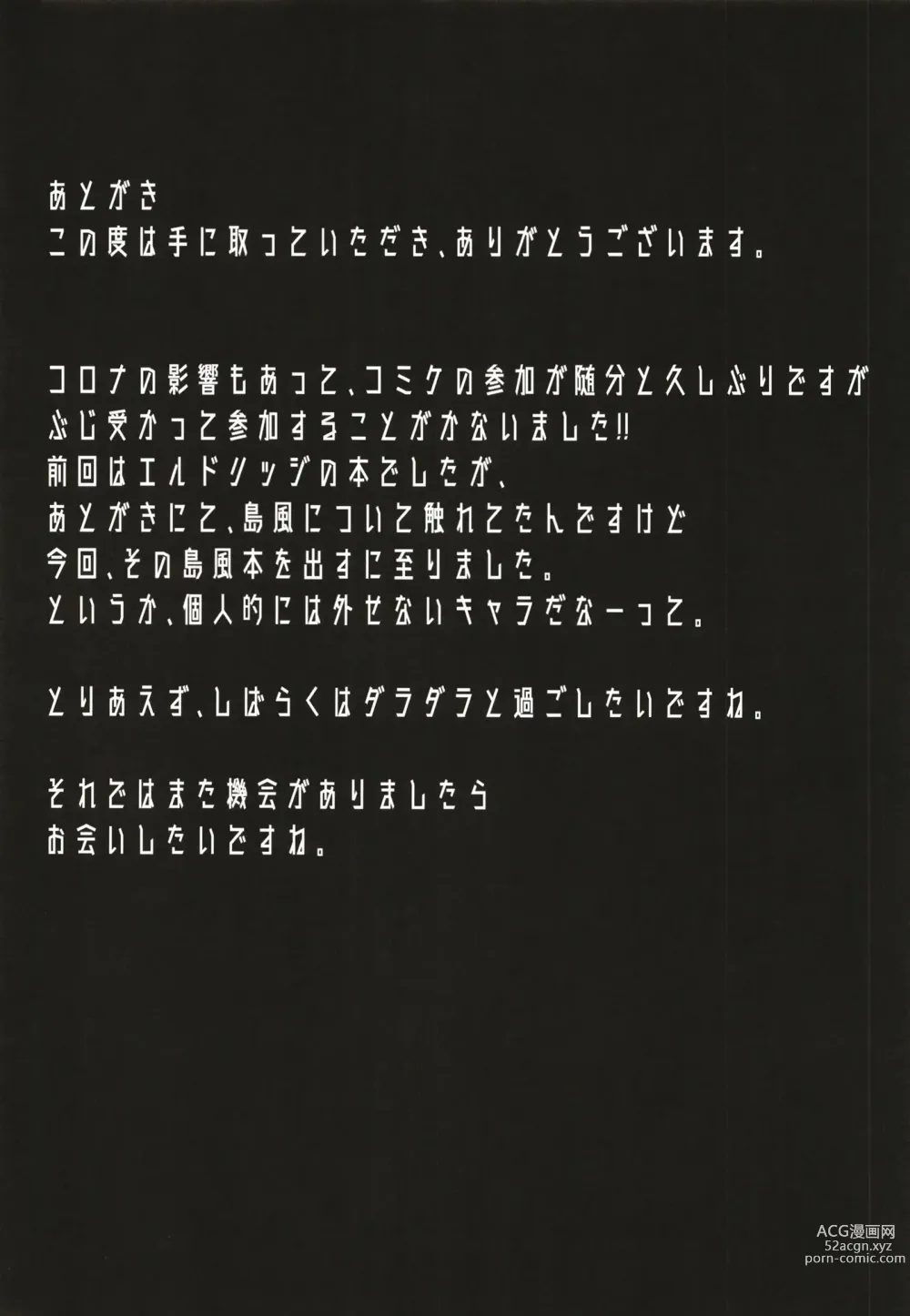 Page 23 of doujinshi Nanto Ougi (Saimin) ni shita Hou ga Ii desu ne!!