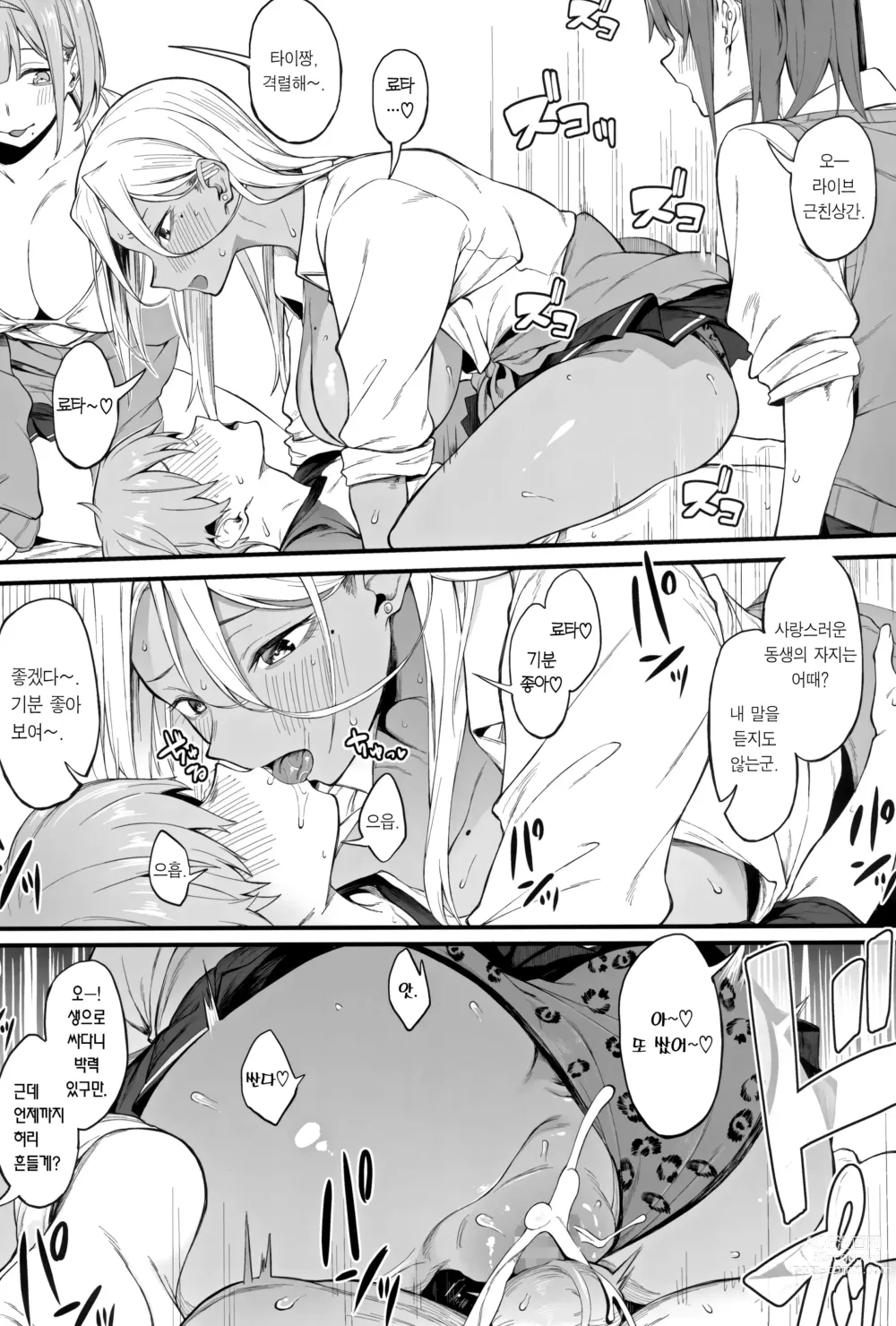 Page 22 of doujinshi 여자 3명