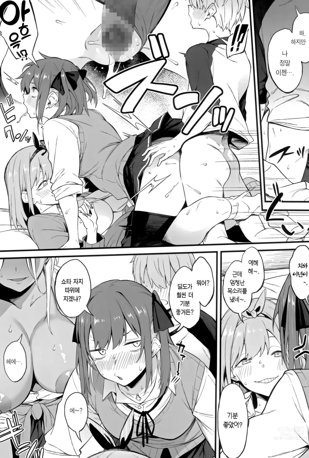 Page 25 of doujinshi 여자 3명