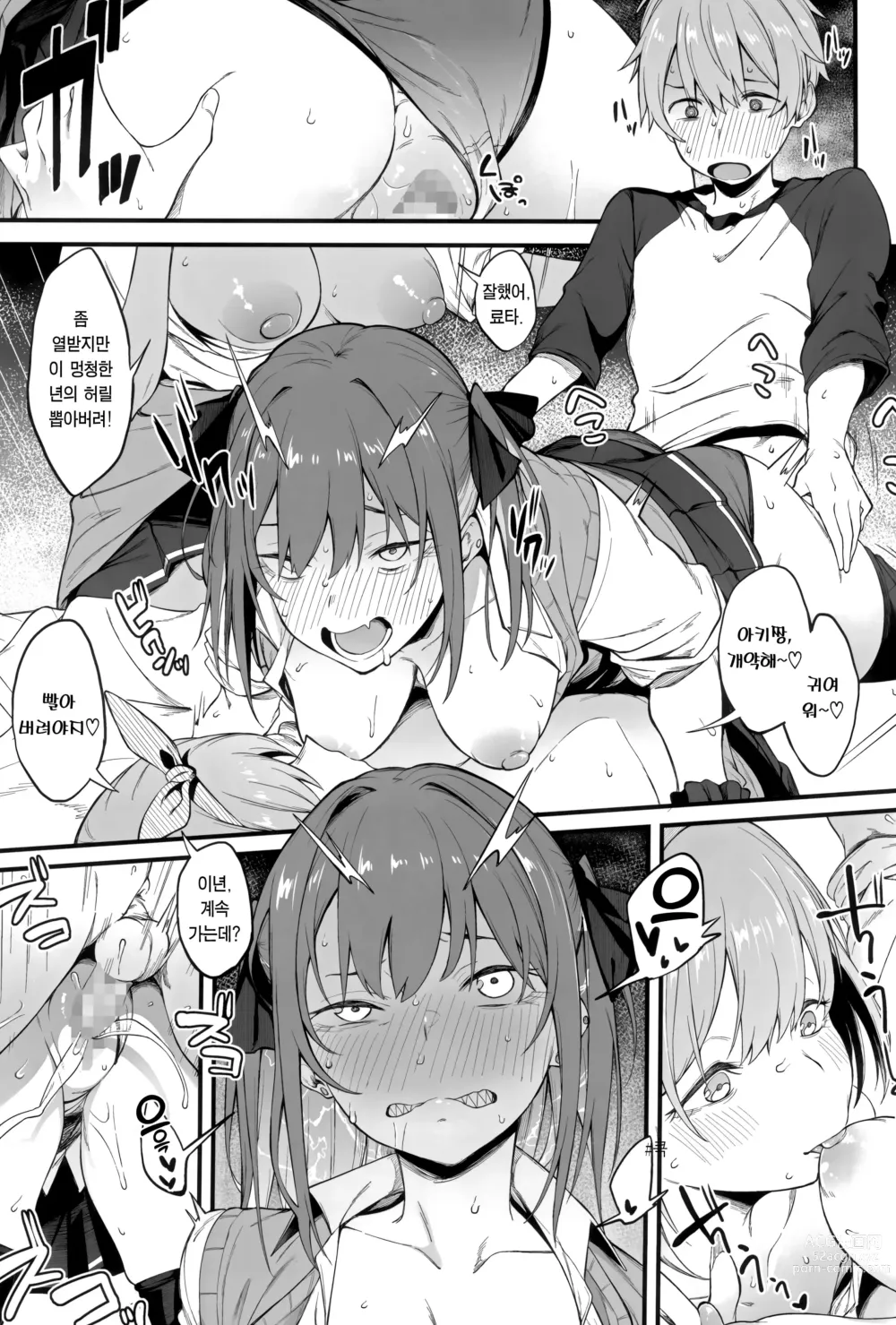 Page 27 of doujinshi 여자 3명