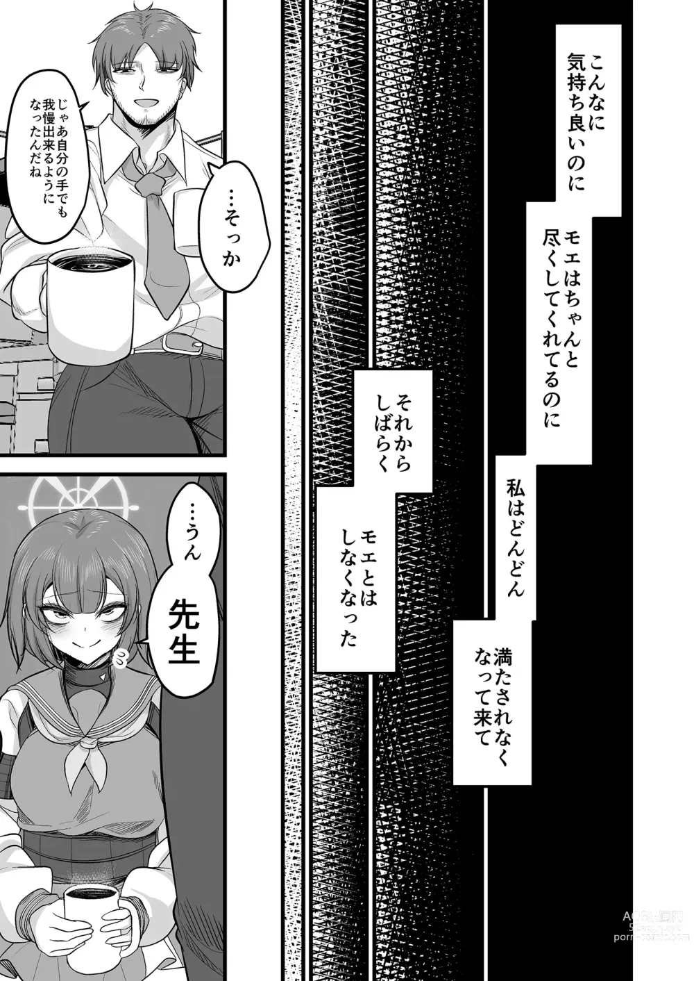 Page 26 of doujinshi Sakimoeizumu