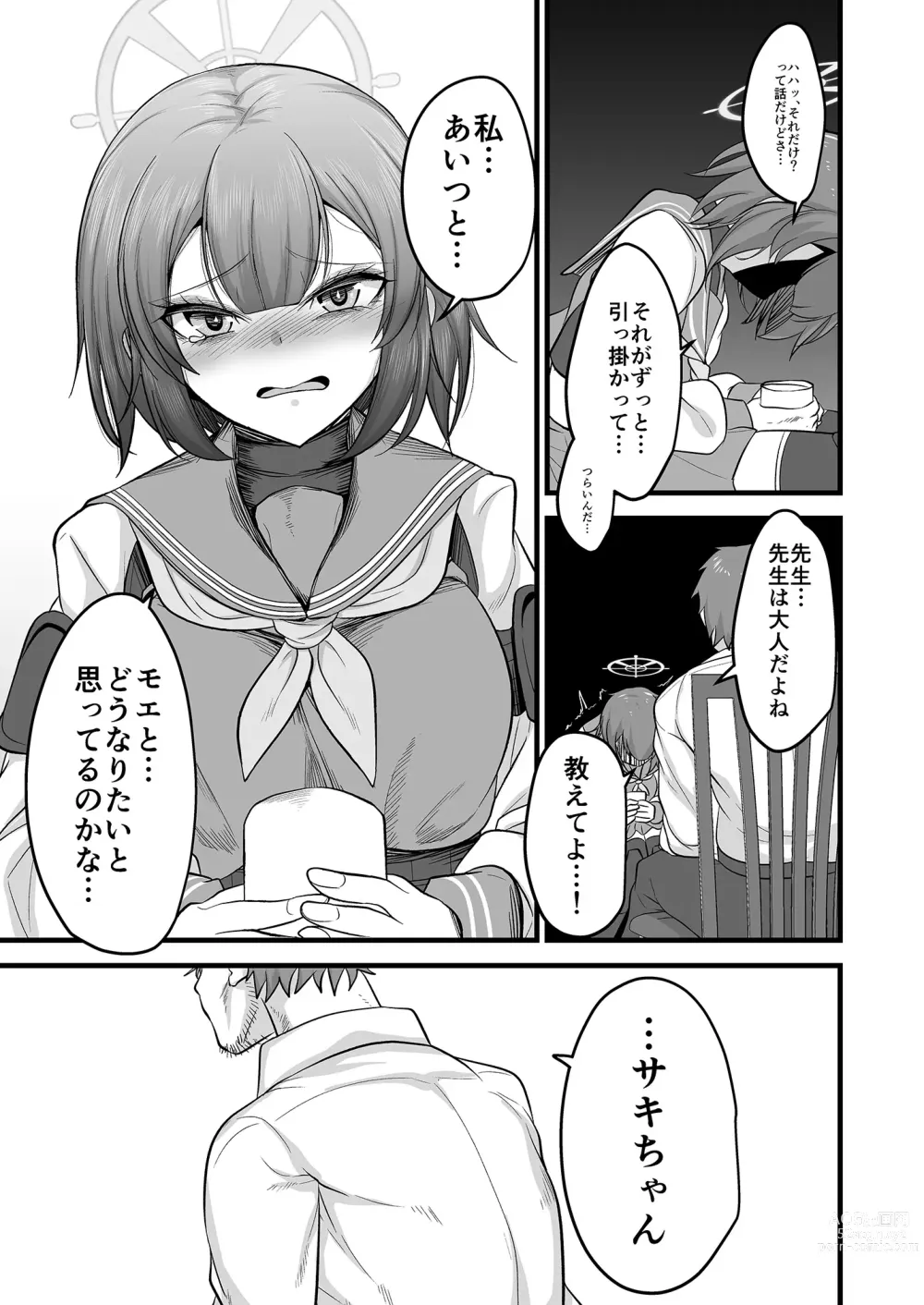 Page 28 of doujinshi Sakimoeizumu