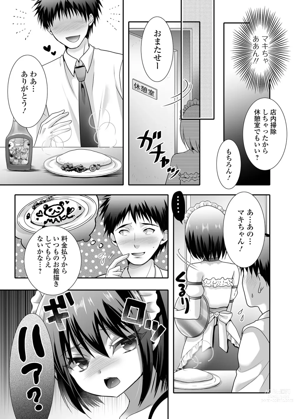 Page 21 of manga Gekkan Web Otoko no Ko-llection! S Vol. 89