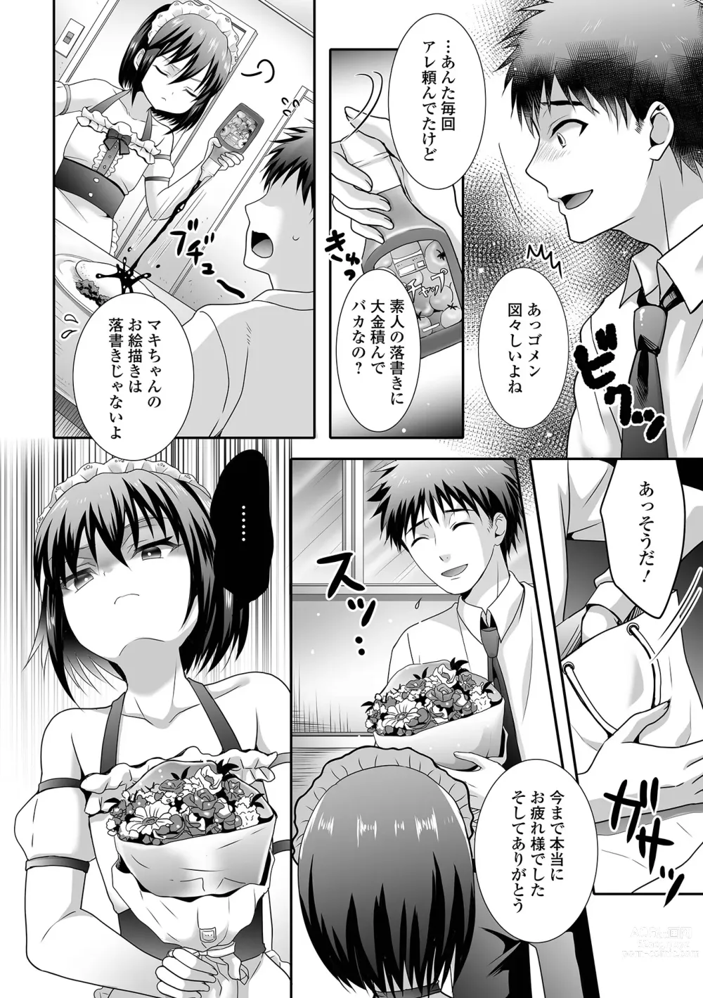 Page 22 of manga Gekkan Web Otoko no Ko-llection! S Vol. 89