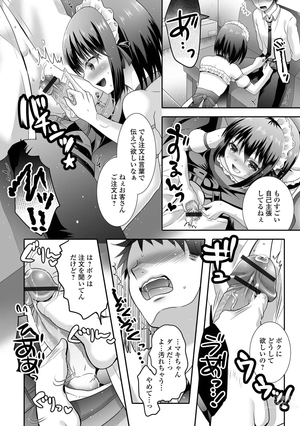 Page 26 of manga Gekkan Web Otoko no Ko-llection! S Vol. 89