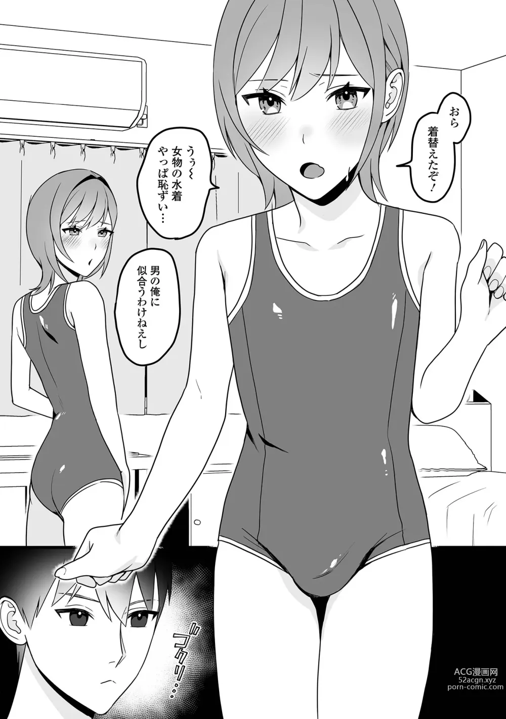 Page 88 of manga Gekkan Web Otoko no Ko-llection! S Vol. 89