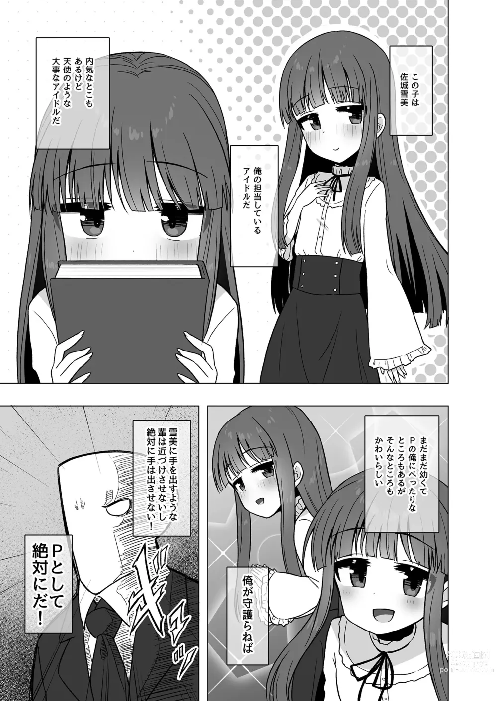 Page 3 of doujinshi Onaho ni Naritai Yukimi-chan!!