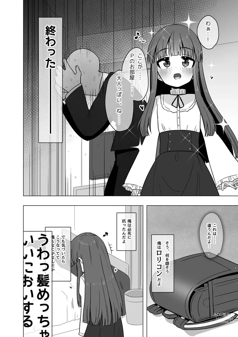 Page 4 of doujinshi Onaho ni Naritai Yukimi-chan!!