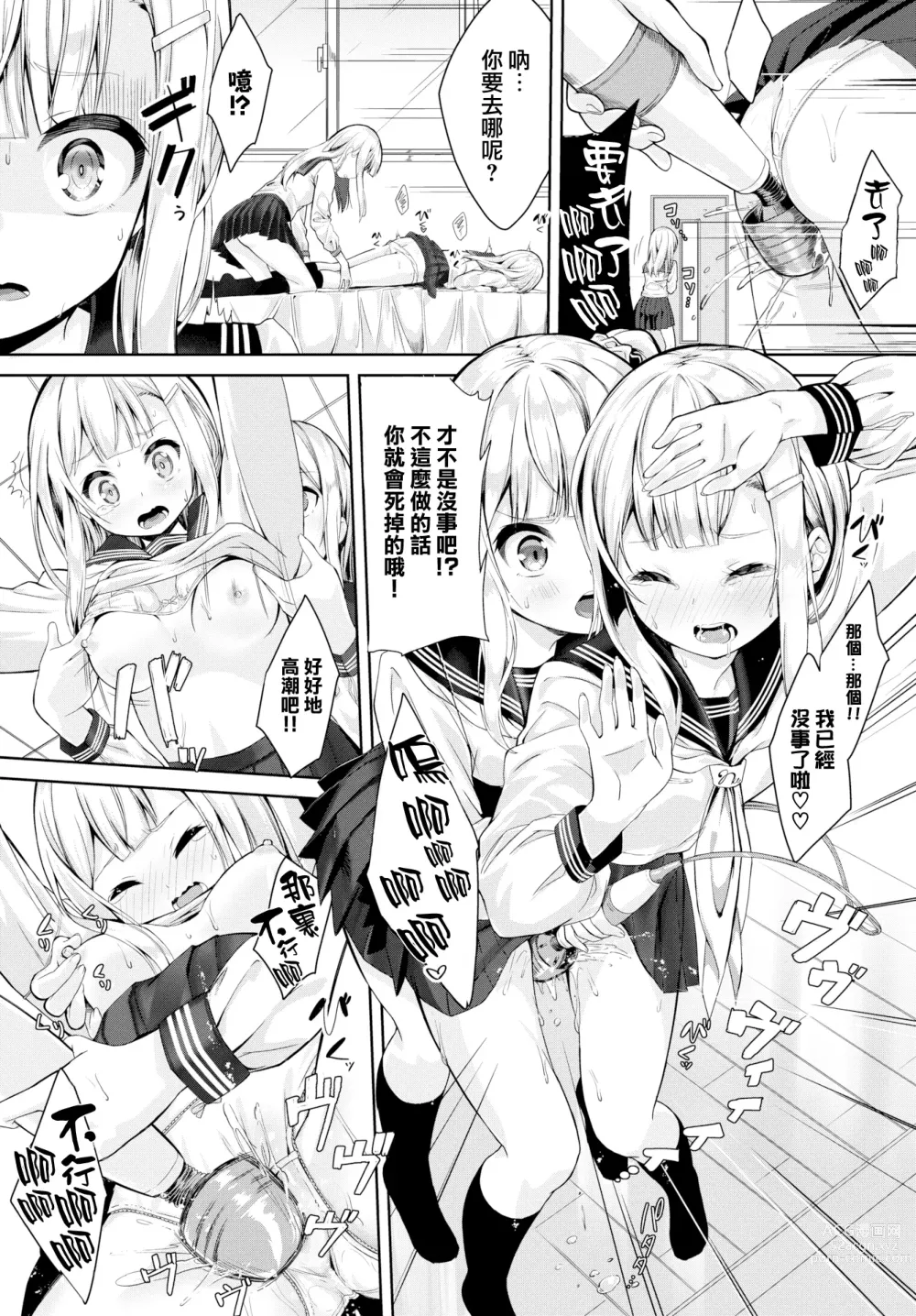 Page 10 of manga Many Many Sisters (decensored)