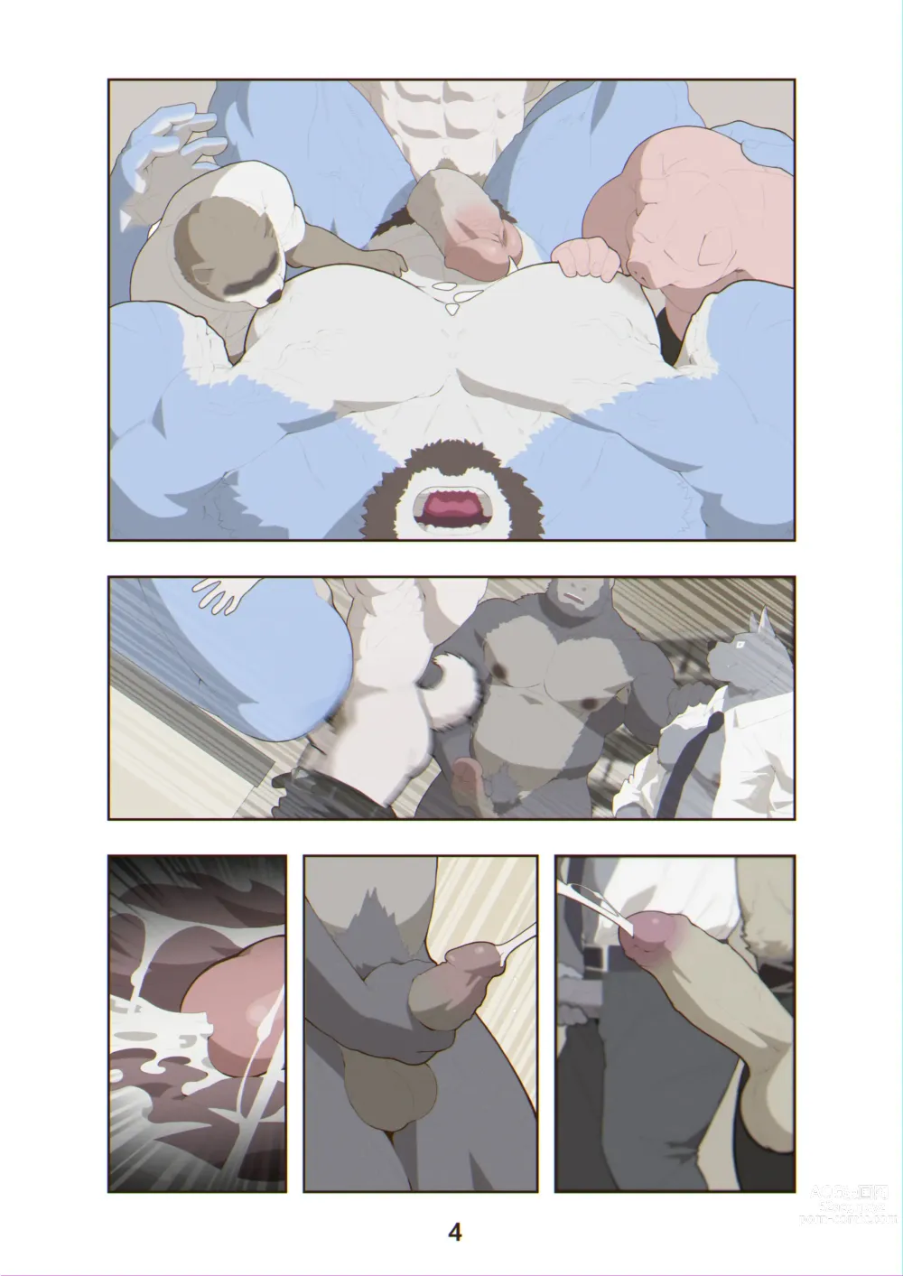 Page 4 of doujinshi Bluesky