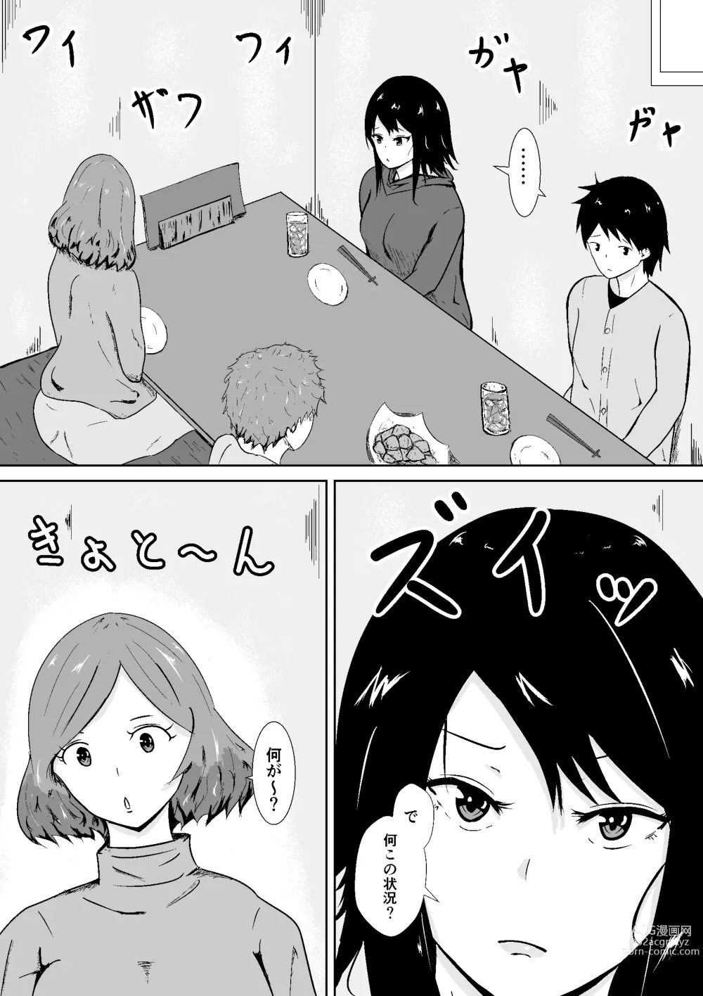 Page 13 of doujinshi Hamerare Kanojo