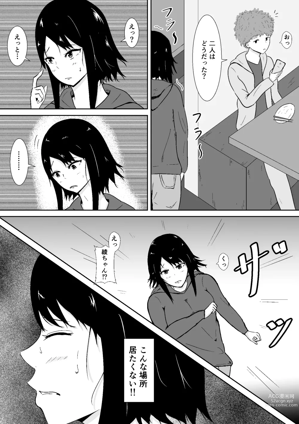 Page 27 of doujinshi Hamerare Kanojo