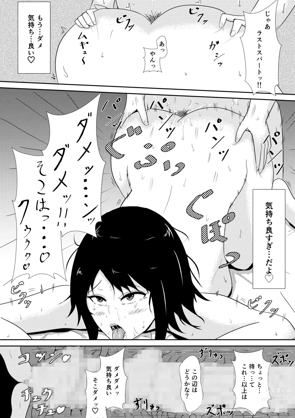 Page 53 of doujinshi Hamerare Kanojo