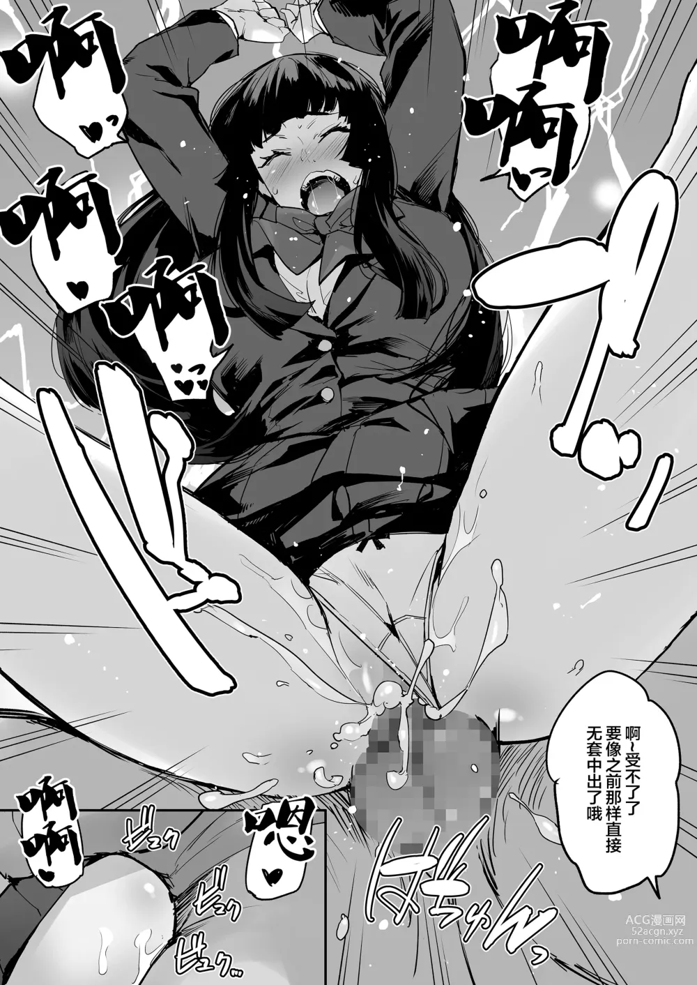 Page 4 of doujinshi Maji!? Ugokenain dakedo~