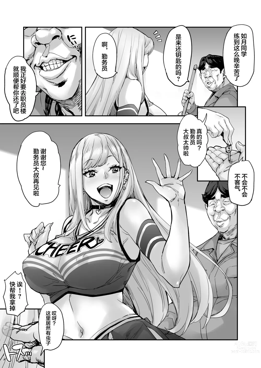 Page 10 of doujinshi Maji!? Ugokenain dakedo~