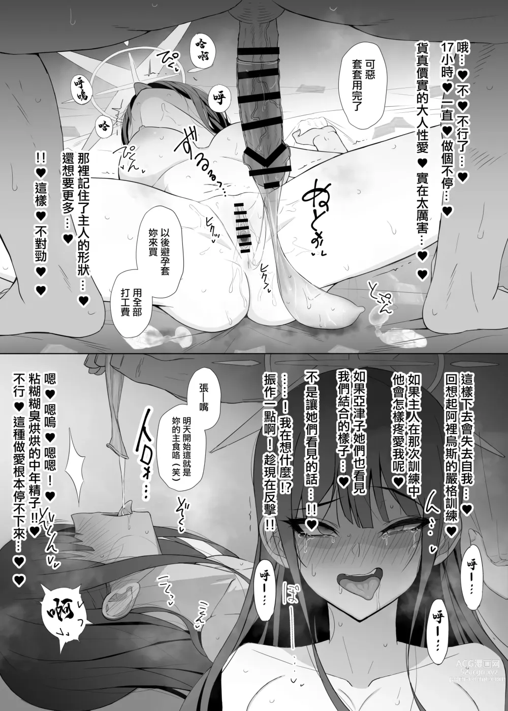 Page 7 of doujinshi 紗織vs催眠播種大叔