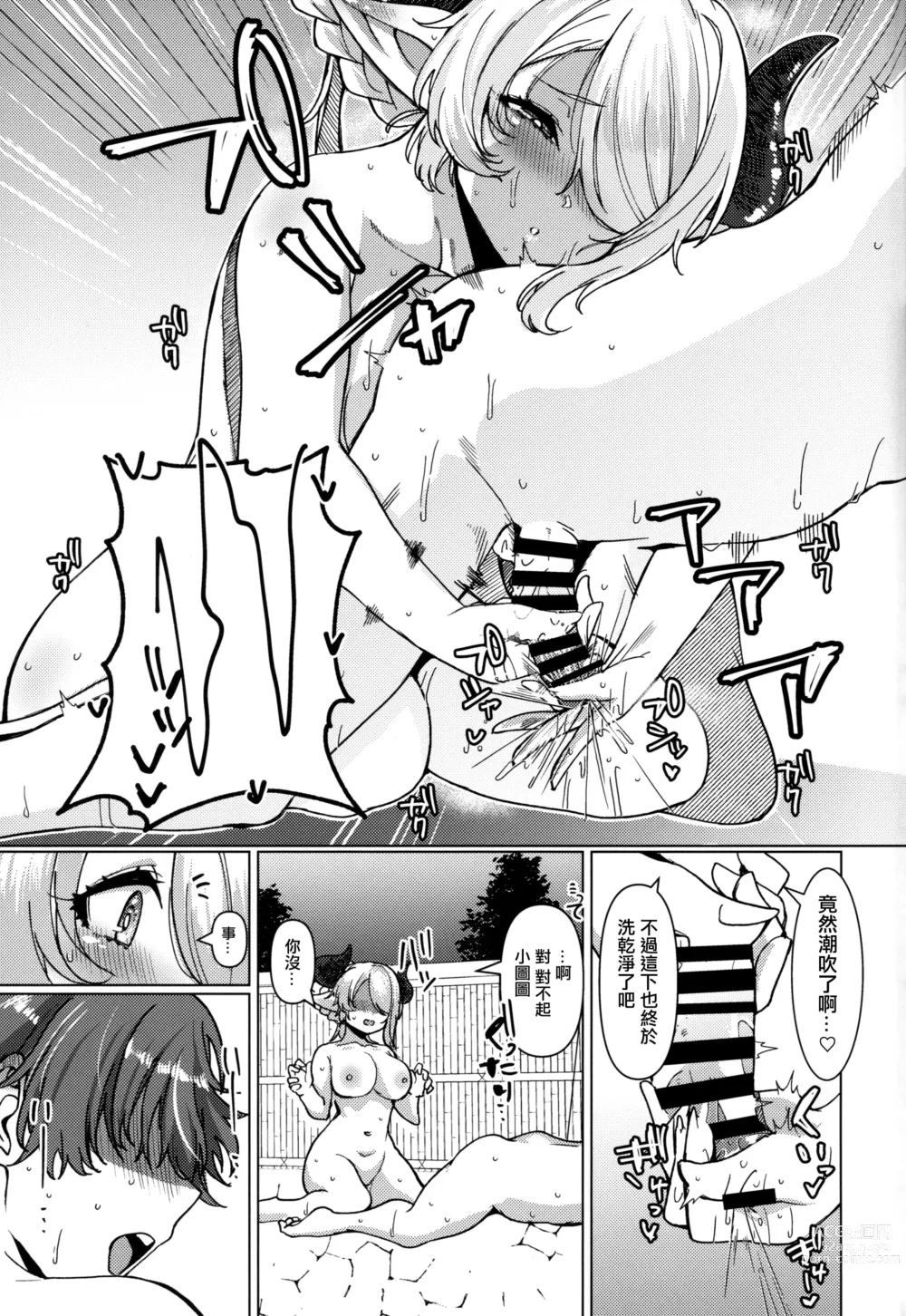 Page 12 of doujinshi Yakimochi Onee-san no Icha Love Onsen Ryokou Nisshi