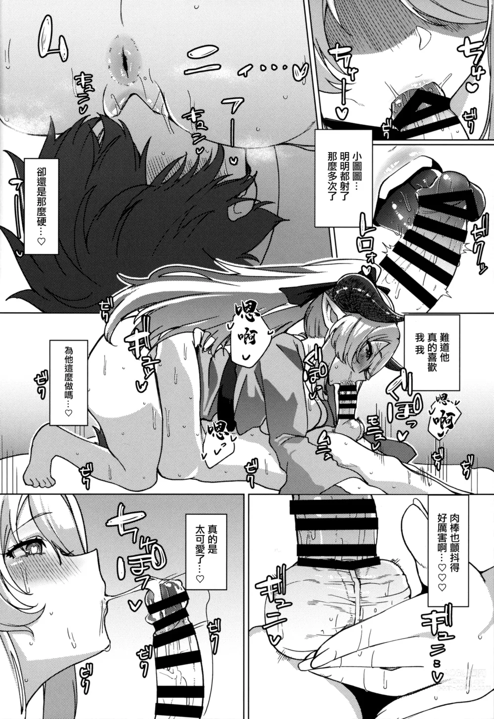 Page 25 of doujinshi Yakimochi Onee-san no Icha Love Onsen Ryokou Nisshi