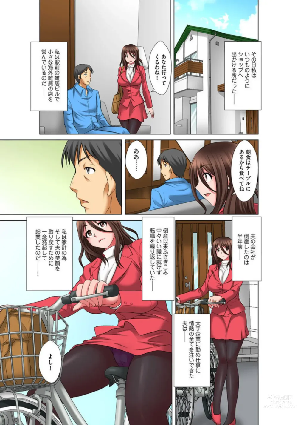 Page 5 of manga Sandatsu sareru Hitozuma Beit ~Ugoitara Haicchau~ 1