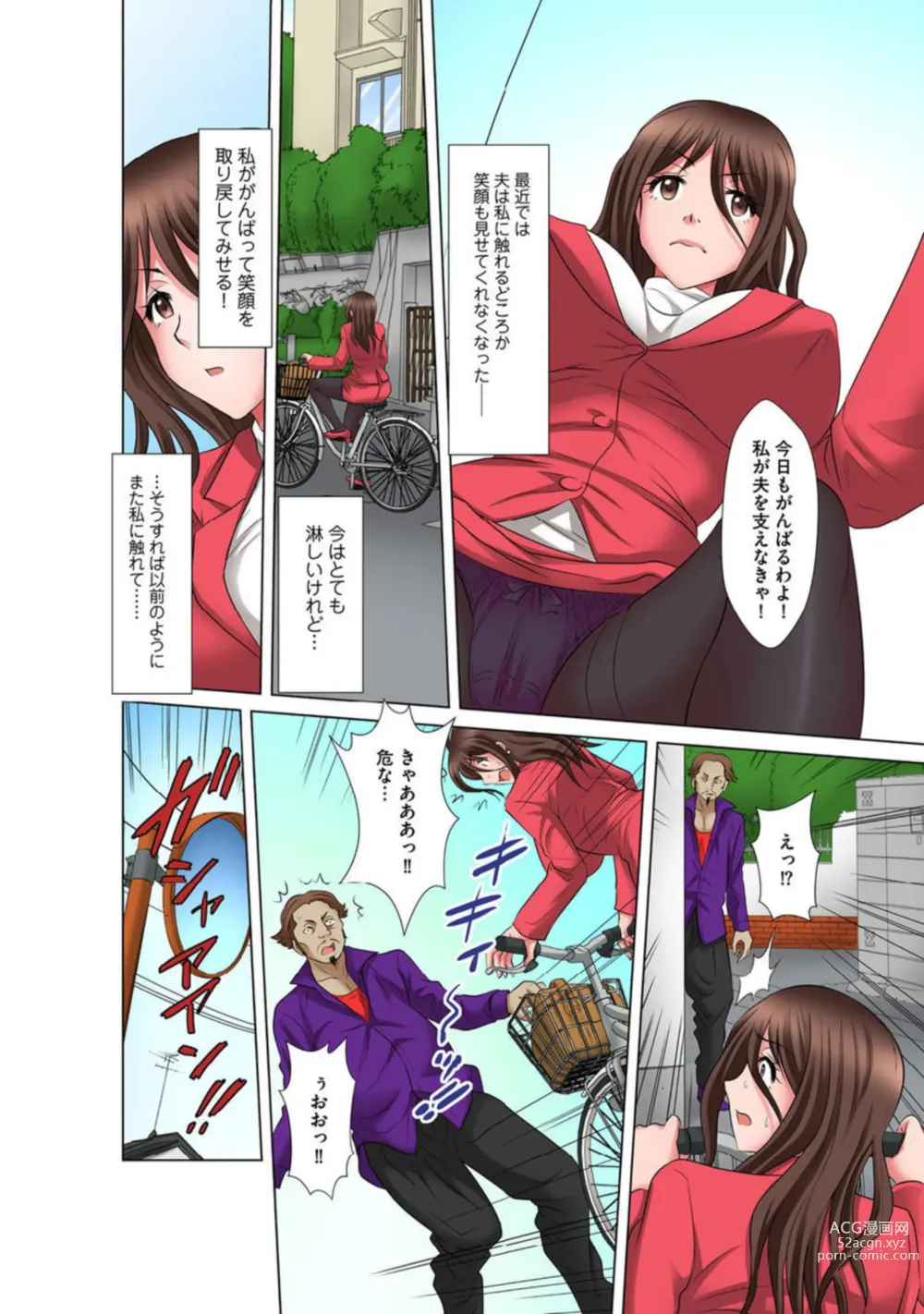 Page 6 of manga Sandatsu sareru Hitozuma Beit ~Ugoitara Haicchau~ 1