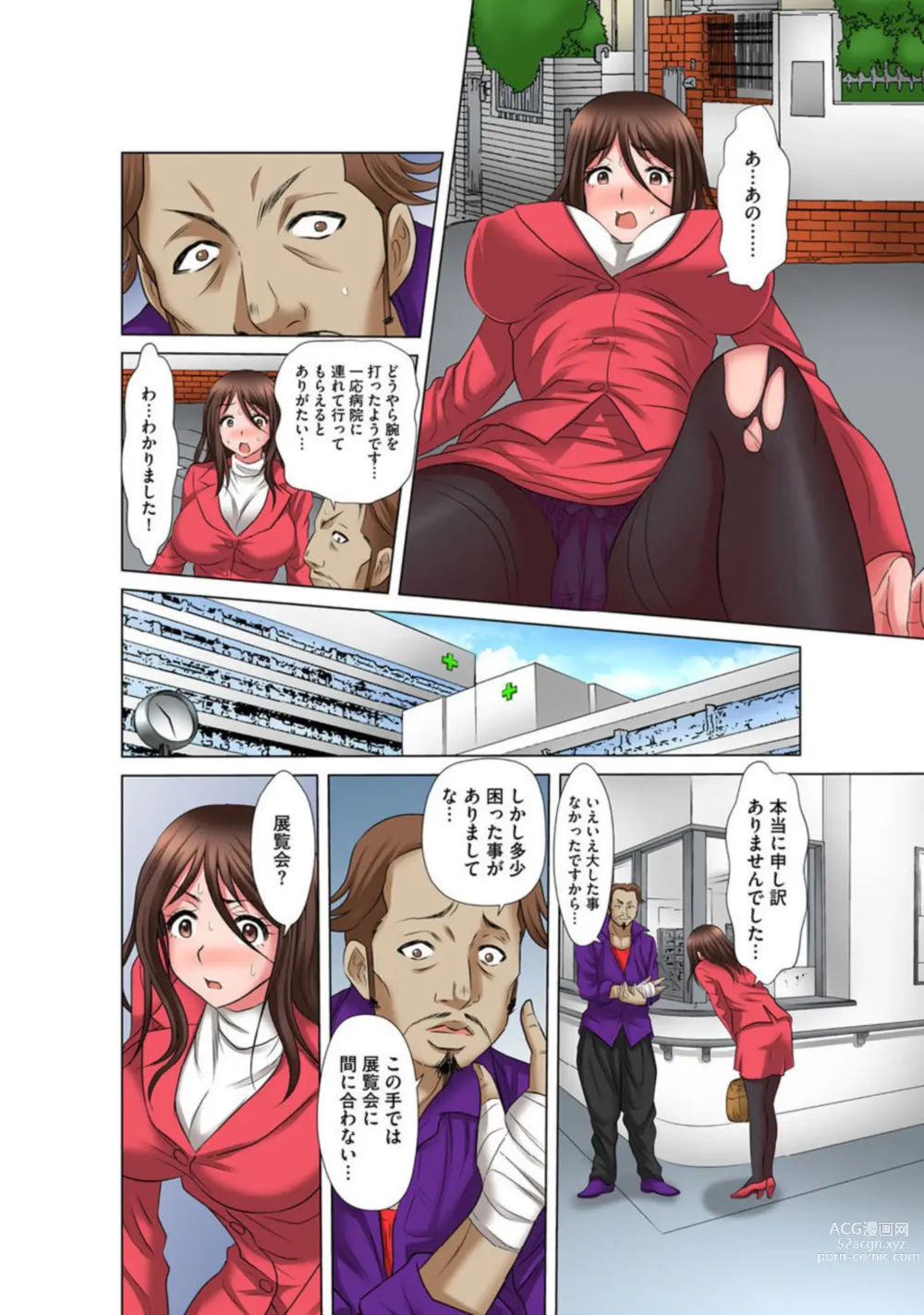 Page 8 of manga Sandatsu sareru Hitozuma Beit ~Ugoitara Haicchau~ 1