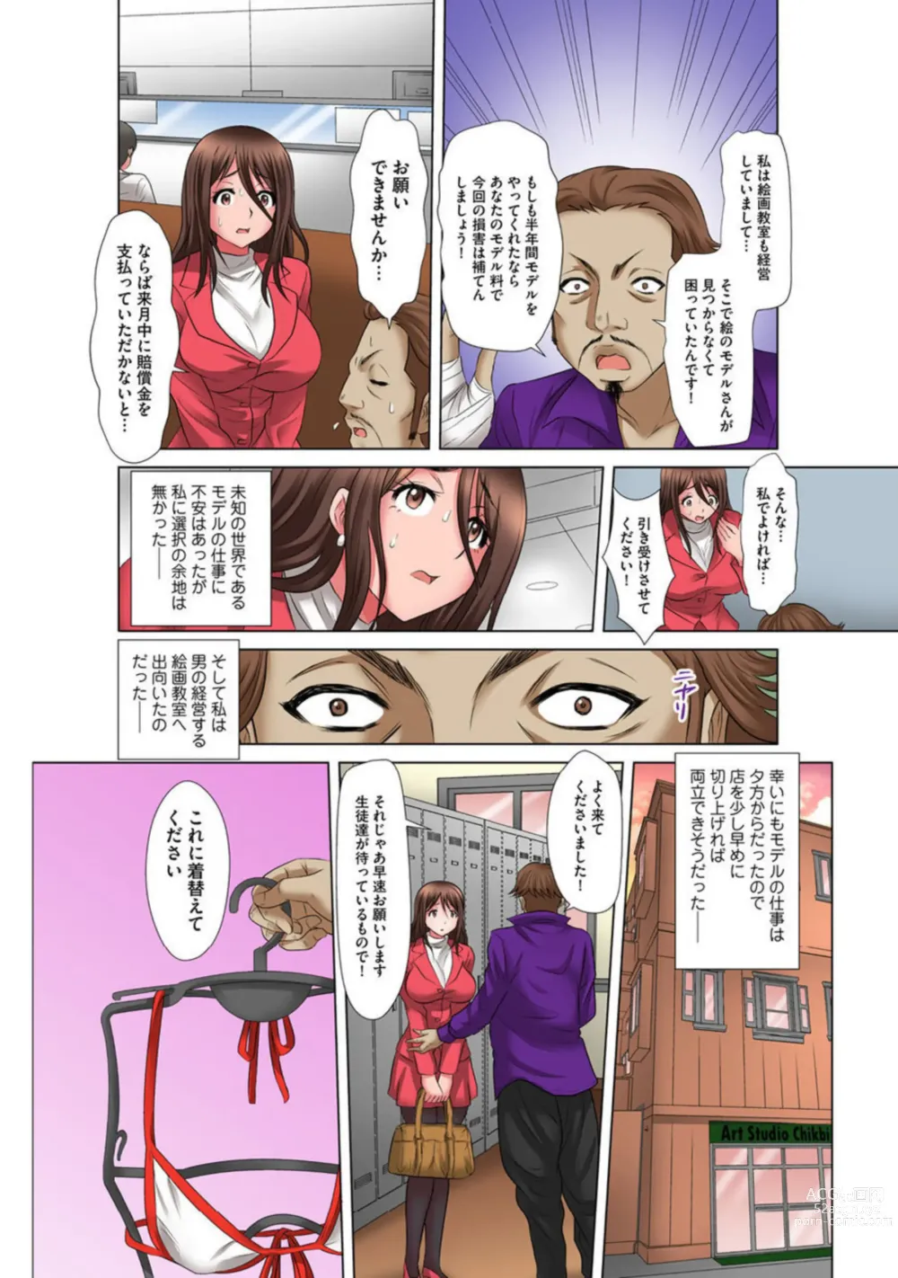 Page 10 of manga Sandatsu sareru Hitozuma Beit ~Ugoitara Haicchau~ 1