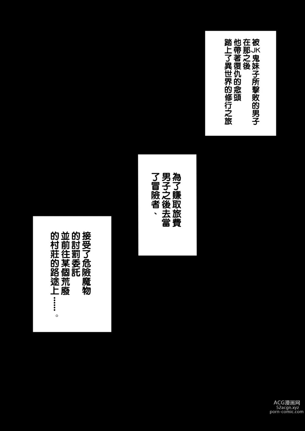 Page 25 of doujinshi Chikyuu Saikyou no Kakutouka, Ore yori Tsuyoi Yatsu o Sagashi ni Isekai e to Wataru mono no Oni Gal ni Haiboku shi, Kutsujoku no Shota Atsukai o Sarete shimau Hanashi.
