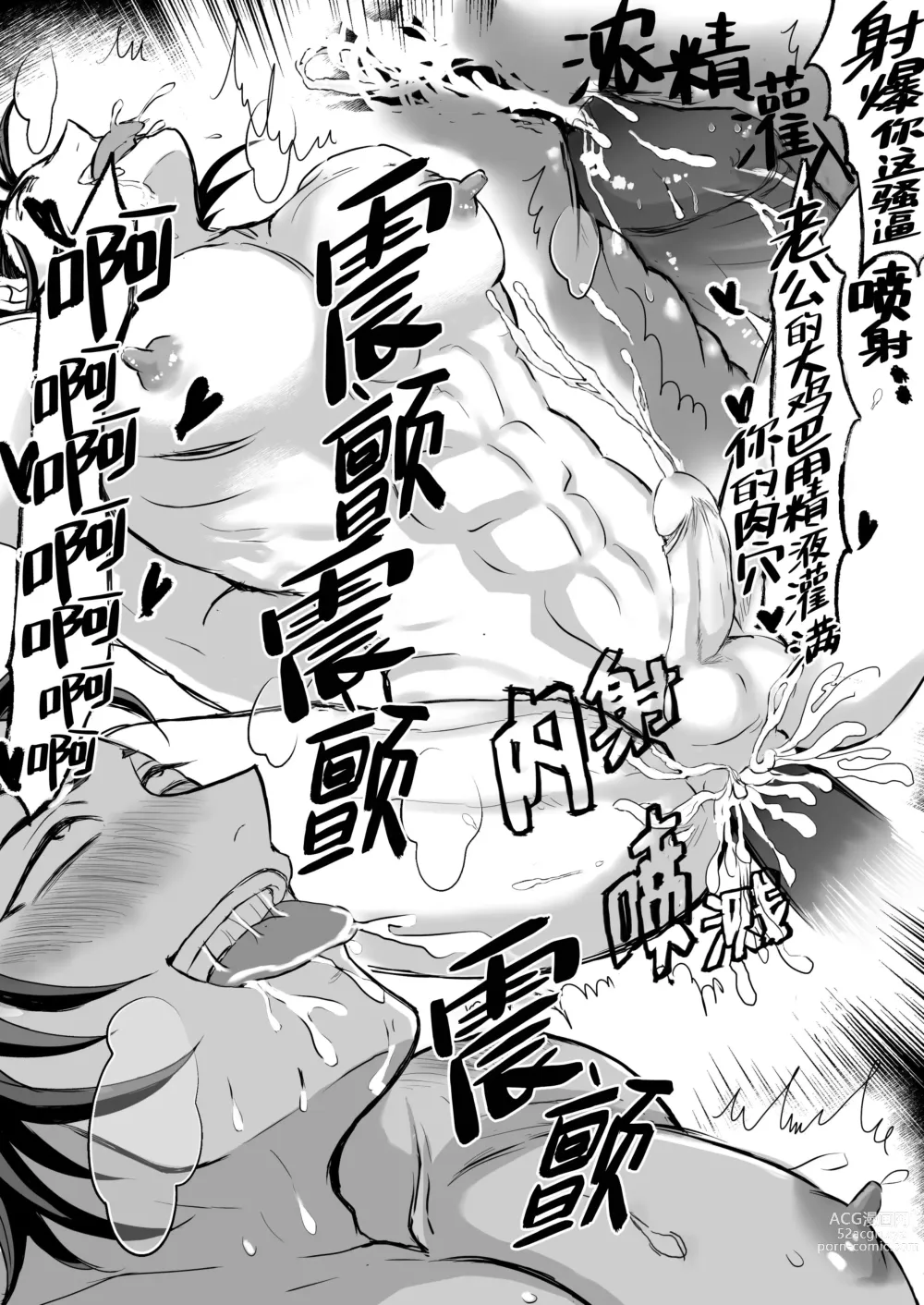 Page 24 of doujinshi Saikyou yanki ryoujoku mesu ochi｜最强不良少年的凌辱雌堕 (decensored)
