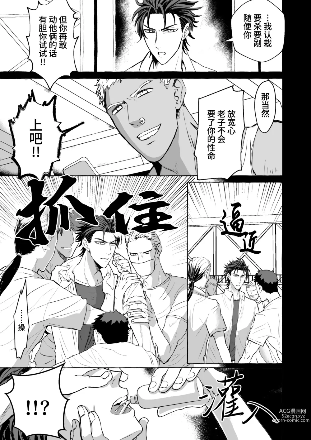 Page 7 of doujinshi Saikyou yanki ryoujoku mesu ochi｜最强不良少年的凌辱雌堕 (decensored)