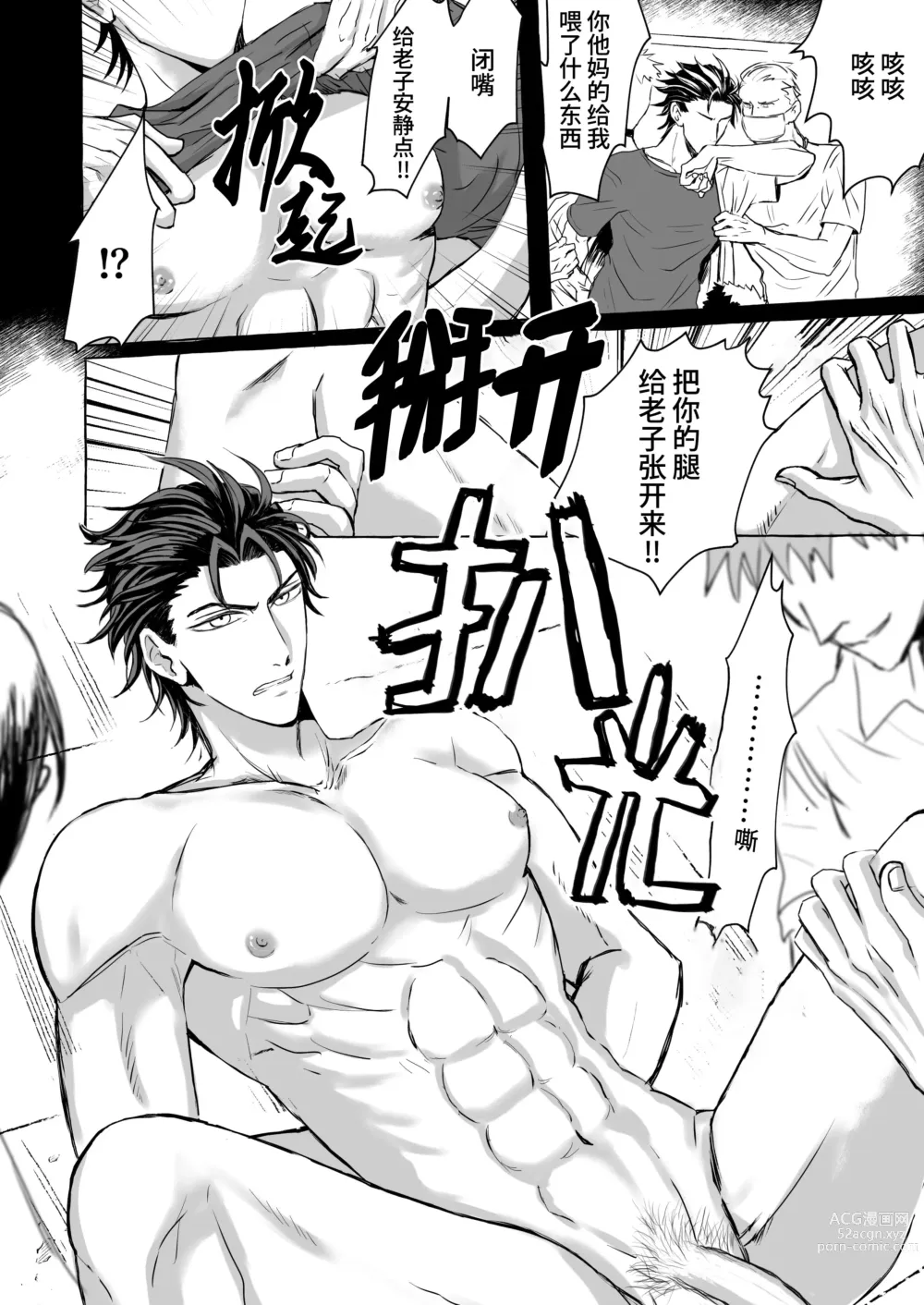 Page 8 of doujinshi Saikyou yanki ryoujoku mesu ochi｜最强不良少年的凌辱雌堕 (decensored)