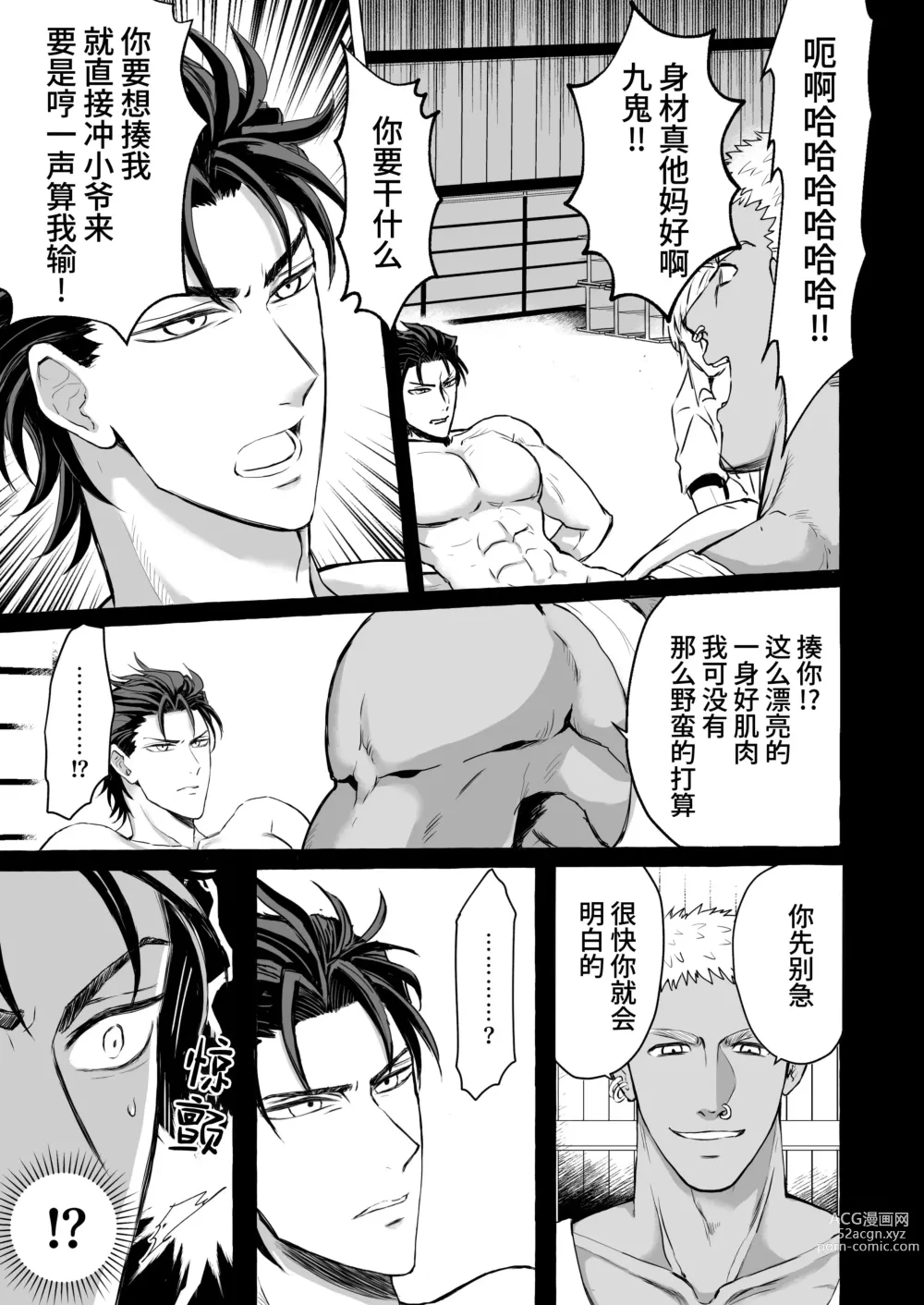 Page 9 of doujinshi Saikyou yanki ryoujoku mesu ochi｜最强不良少年的凌辱雌堕 (decensored)