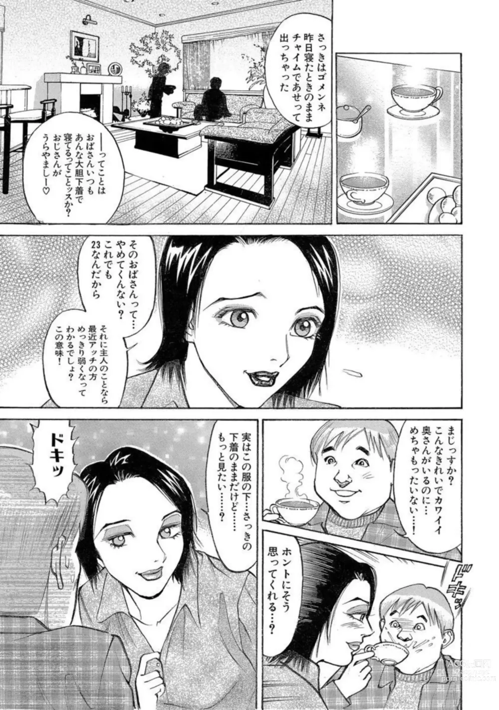 Page 9 of manga Hitozuma Seido Otto Igai de Yogari Gao 1
