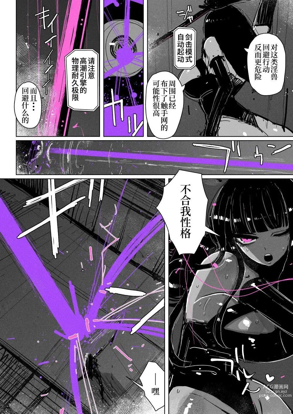 Page 28 of doujinshi 高潮御者::淫兽消灭::凝胶高潮特殊战