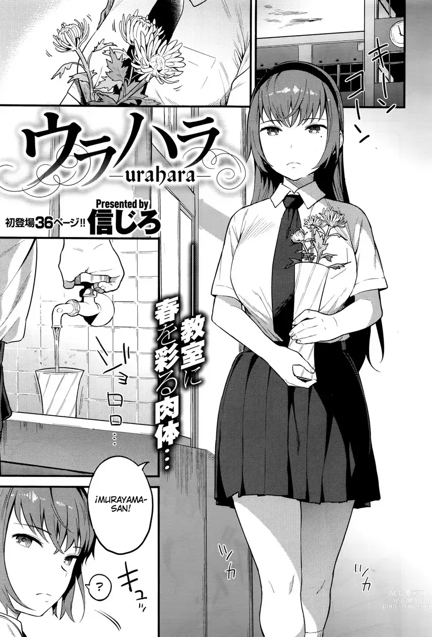Page 1 of manga Ulterior Motives