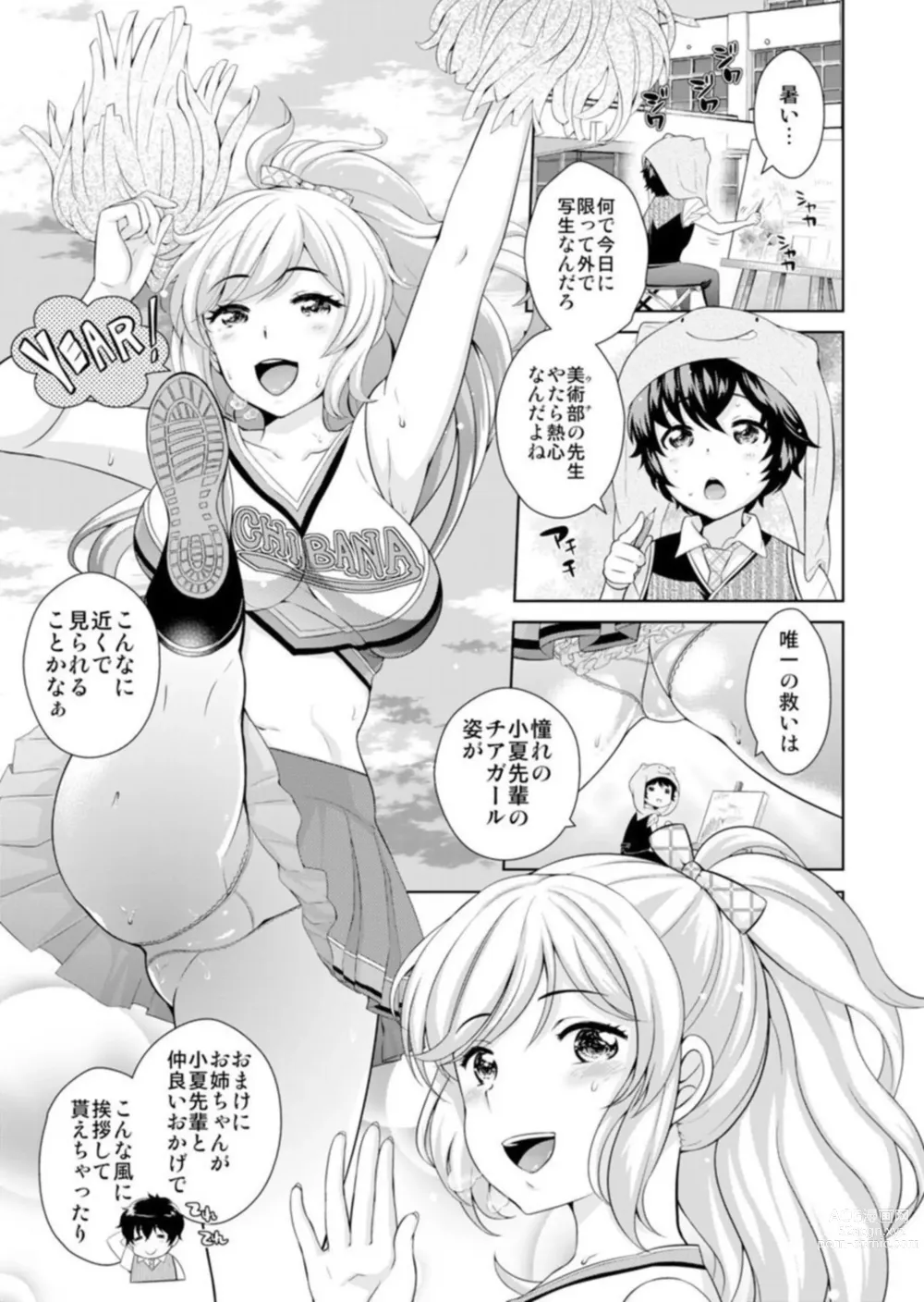 Page 3 of manga Senpai, Irechaimasu ne ~Mucchiri Hada o Ajiwai zukushi~ 1