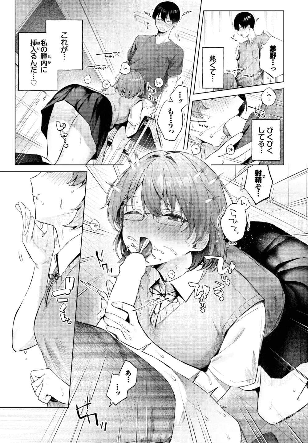 Page 24 of manga COMIC BAVEL 2023-11