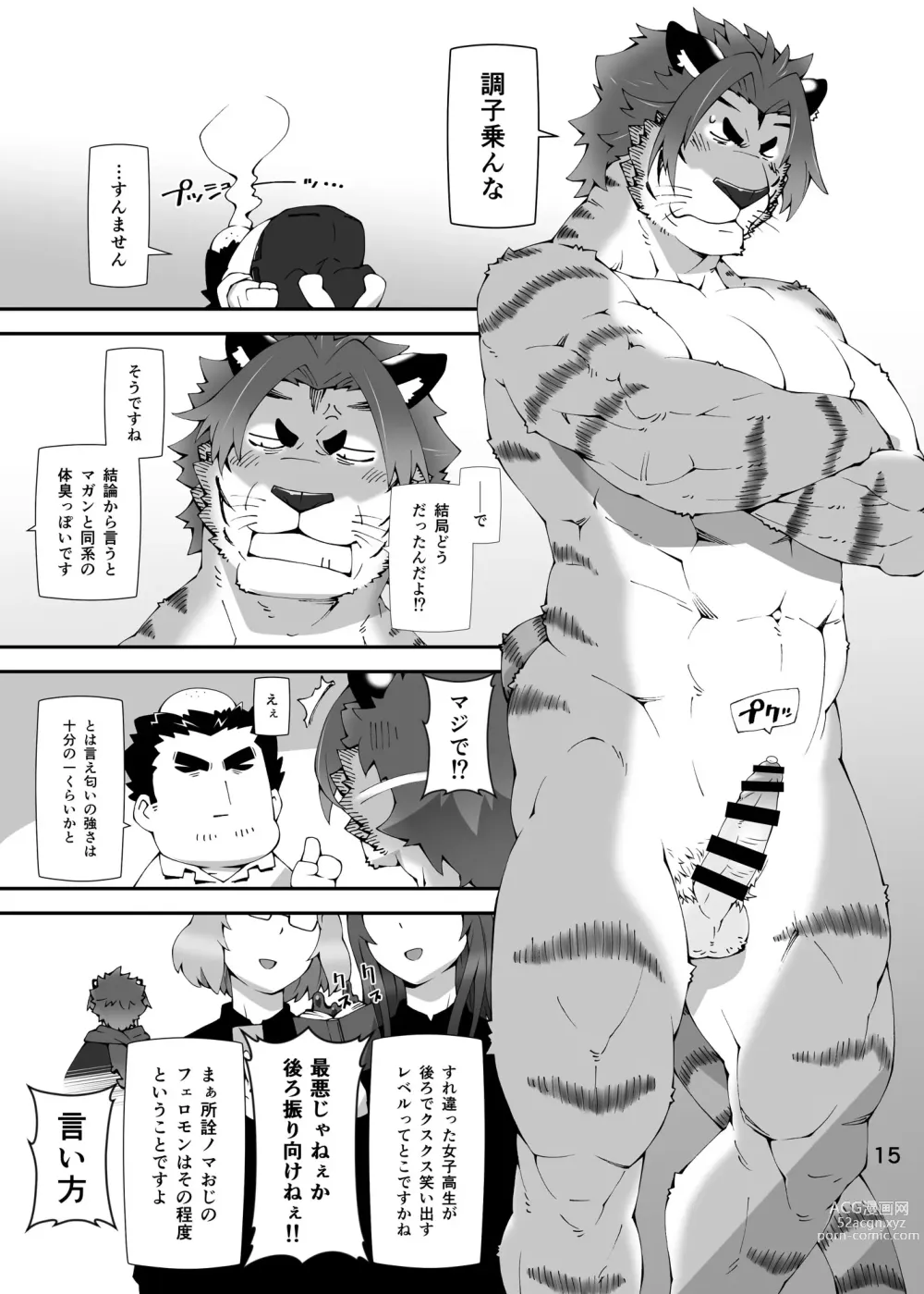 Page 14 of doujinshi Oji-Oji