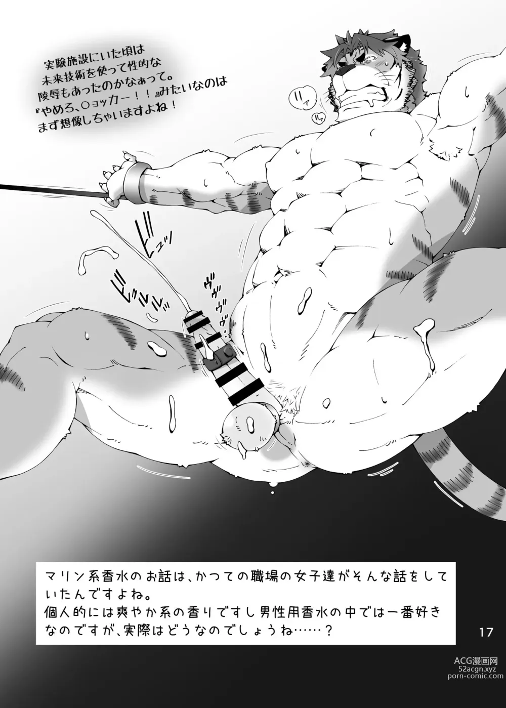 Page 16 of doujinshi Oji-Oji
