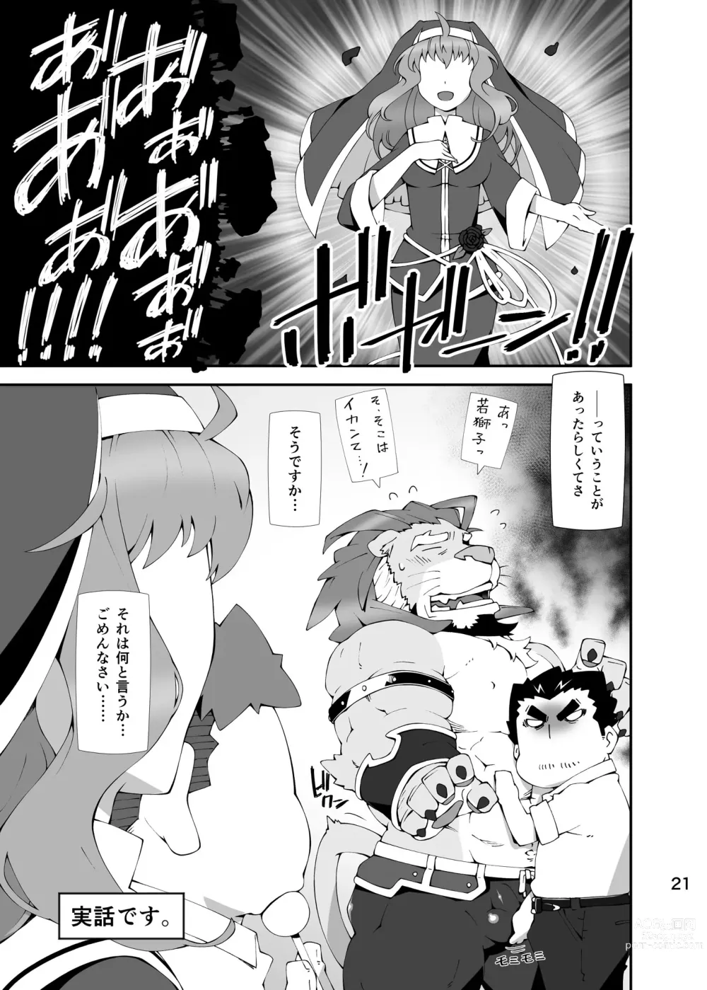 Page 20 of doujinshi Oji-Oji