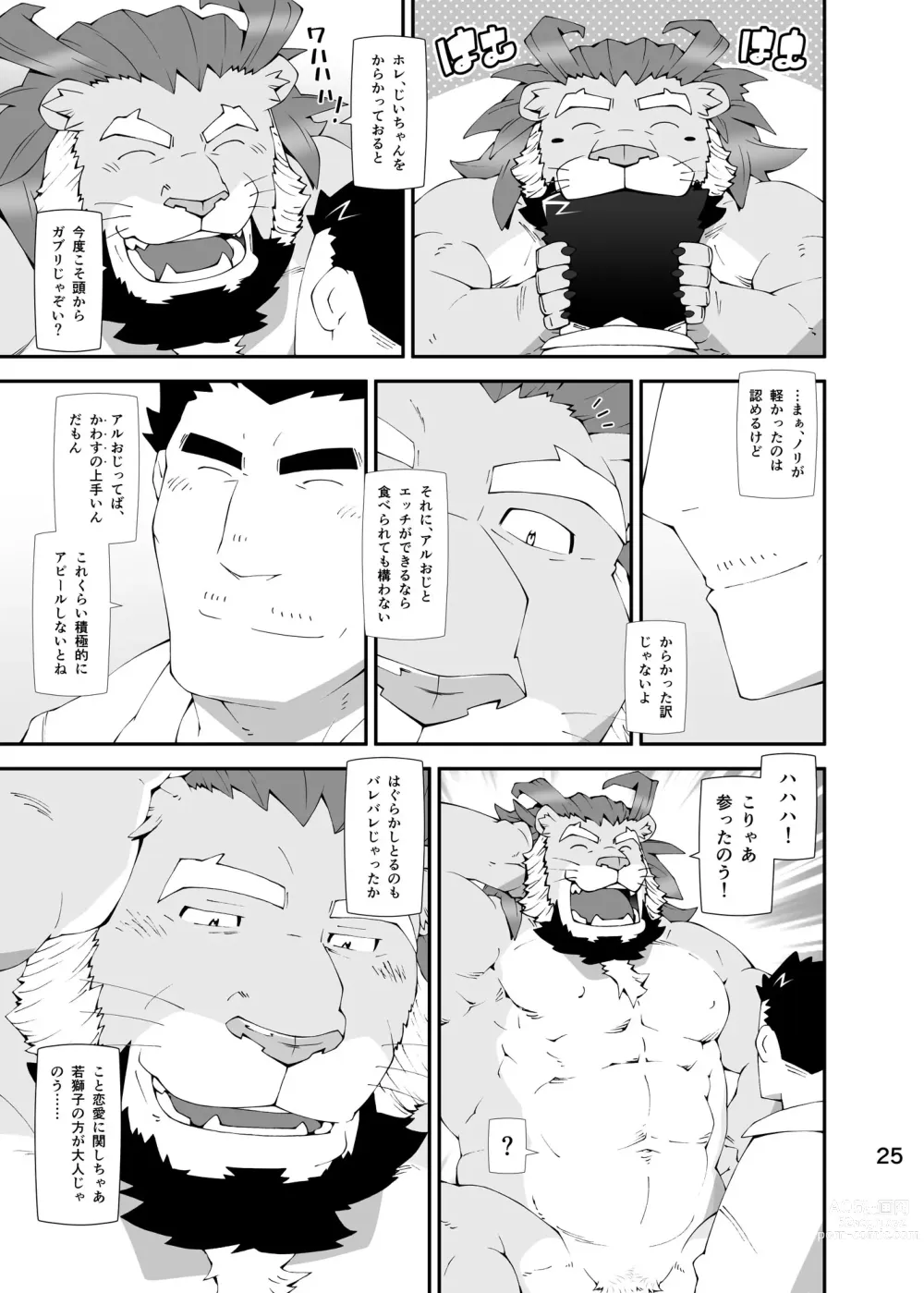 Page 24 of doujinshi Oji-Oji