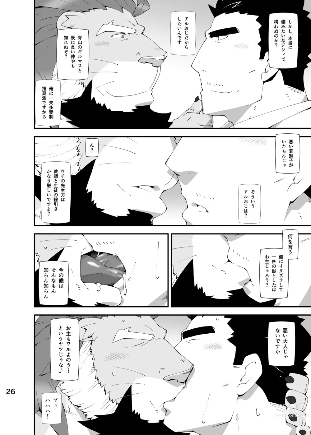 Page 25 of doujinshi Oji-Oji