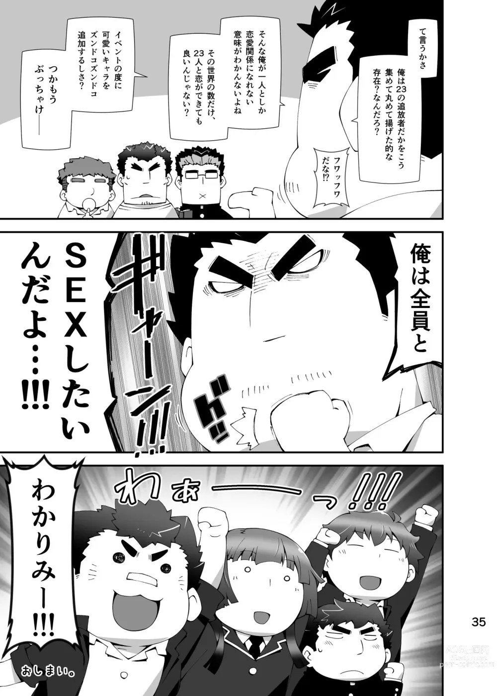 Page 34 of doujinshi Oji-Oji