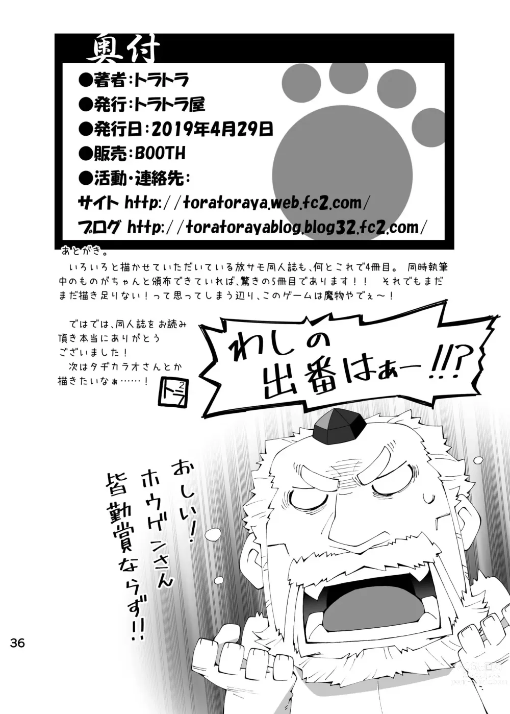 Page 35 of doujinshi Oji-Oji