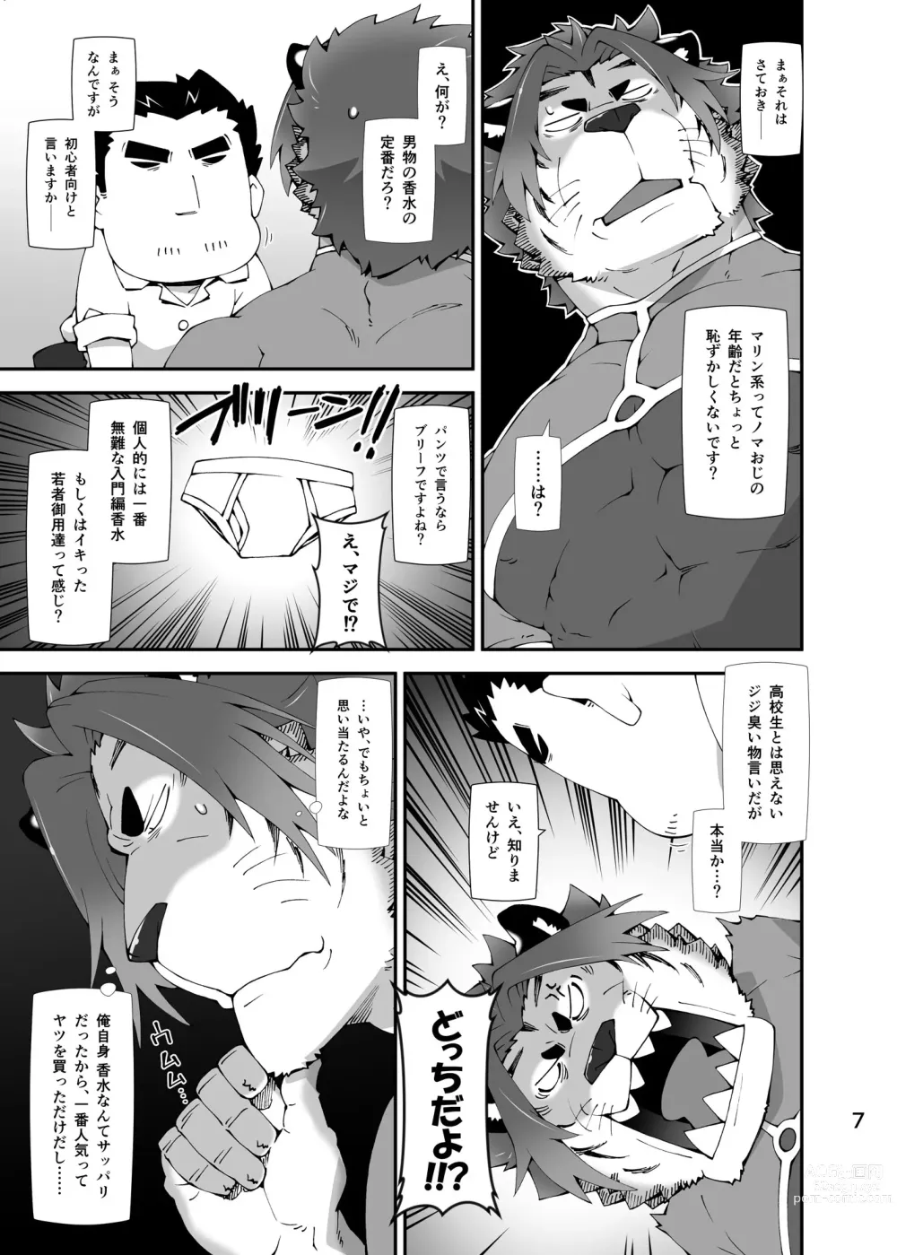Page 6 of doujinshi Oji-Oji