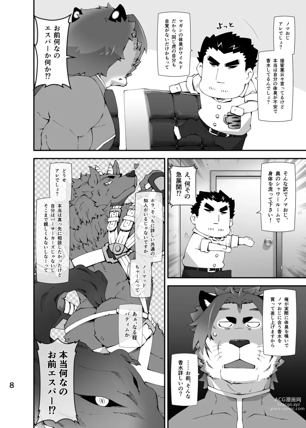 Page 7 of doujinshi Oji-Oji